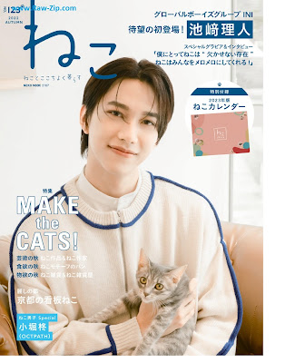 Neko No.123 ねこ No.123 