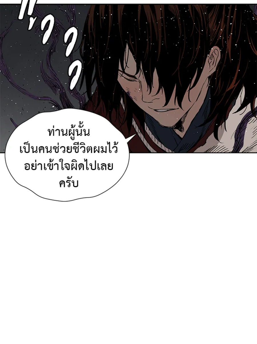 Sword Sheath’s Child เจ้าหนูฝักดาบ ตอนที่ 52