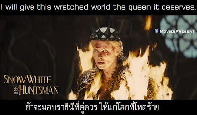 Snow White and the Huntsman Quotes