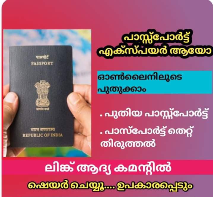 Online Portal for Passport Application