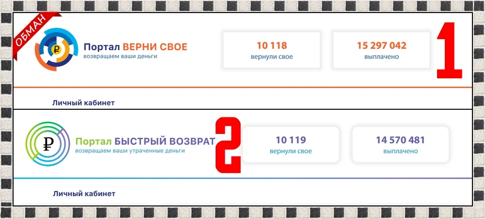 [Лохотрон] portal.2hfgmp.buzz – Отзывы, развод на деньги! Портал БЫСТРЫЙ ВОЗВРАТ