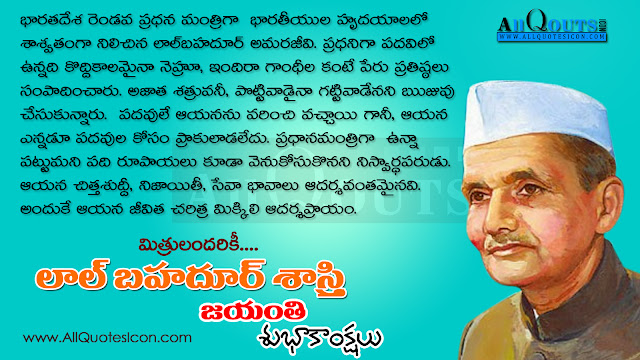 Here is Lal Bahadur Shastri Biography 2015 Wallpapers in Telugu,Best Lal Bahadur Shastri Biography information in Telugu, Telugu Lal Bahadur Shastri Biography HDwallpapers, Happy Lal Bahadur Shastri Biography quotes in Telugu, Lal Bahadur Shastri Biography 2015 quotes in Telugu, Lal Bahadur Shastri Biography 2015 poems in Telugu, Lal Bahadur Shastri Biography 2015 wishes in Telugu, Lal Bahadur Shastri Biography 2015 messages in Telugu, Lal Bahadur Shastri Biography 2015 pictures in Telugu, Lal Bahadur Shastri Biography 2015 photoes in Telugu, Lal Bahadur Shastri Biography 2015 information in Telugu,Best Lal Bahadur Shastri Biography quotes in Telugu, Best Lal Bahadur Shastri Biography poems in Telugu, Best Lal Bahadur Shastri Biography wishes in Telugu, Best Lal Bahadur Shastri Jayanthi messages in Telugu, Best Lal Bahadur Shastri Jayanthi pictures in Telugu, Best Lal Bahadur Shastri Jayanthi photoes in Telugu, Lal Bahadur Shastri Jayanthi 2015 Greetings in Telugu, Telugu Lal Bahadur Shastri Jayanthi Greetings, Telugu Lal Bahadur Shastri Jayanthi poems, Telugu Lal Bahadur Shastri Jayanthi pictures, Telugu Lal Bahadur Shastri Jayanthi information, Telugu Lal Bahadur Shastri Jayanthi shubhakanshalu, Happy Lal Bahadur Shastri Jayanthi Greetings in Telugu, Happy Lal Bahadur Shastri Jayanthi Wallpapers in Telugu, Happy Lal Bahadur Shastri Jayanthi poems in Telugu, Happy Lal Bahadur Shastri Jayanthi wishes in Telugu, Happy Lal Bahadur Shastri Jayanthi messages in Telugu, Happy Lal Bahadur Shastri Jayanthi pictures in Telugu, Happy Lal Bahadur Shastri Jayanthi photoes in Telugu, Happy Lal Bahadur Shastri Jayanthi information in Telugu, Best Lal Bahadur Shastri Jayanthi Greetings in Telugu, Best Lal Bahadur Shastri Jayanthi Wallpapers in Telugu.New Telugu Language Happy Lal Bahadur Shastri Jayanthi Quotes and Nice Messages online, Top Telugu Ganesh Wallpapers and Decoration Ideas, Vijayawada ganesh Usthav Images, Best Khaitarabad Ganesh Images and Idol Photos Quotes, Telugu Ganesh Chaturthui Cool Quotes and Messages, Happy Ganesh Chaturthi Best Telugu Whatsapp Status and Messages.Happy Lal Bahadur Shastri Jayanthi Best Telugu Images and Greetings, Happy Lal Bahadur Shastri Jayanthi Greetings in Telugu, Lal Bahadur Shastri Jayanthi Poems in Telugu, Lal Bahadur Shastri Jayanthi SMS in Telugu,  Best Lal Bahadur Shastri Jayanthi Whatsapp Status in Telugu Language,  Vinayaka Bhakthi Telugu Poems and Slogans Images, Lal Bahadur Shastri Jayanthi Telugu Prayer Messages and Quotes Wallpapers.Here is a Best Ganesh Chaturdi Telugu Quotes and SMS images, Lal Bahadur Shastri Jayanthi Quotes and Greetings Wishes Pictures, 2015 New Ganesh Chathurdi Wallpapers in Telugu Font, Nice Telugu Happy Lal Bahadur Shastri Jayanthi for Facebook, Happy Lal Bahadur Shastri Jayanthi Telugu Whatsapp Images, Happy Lal Bahadur Shastri Jayanthi Telugu Greetings and Wishes for Friends, Happy Lal Bahadur Shastri Jayanthi Telugu Wallpapers HD.Lal Bahadur Shastri Jayanthi Wishes In Telugu Best Telugu VinayakaChavithi Wishes Nice Telugu Lal Bahadur Shastri Jayanthi Wishes Lal Bahadur Shastri Jayanthi Vrata Vidhanam In Telugu Lord Ganesh HD Wallpapaers Ganesh Chaturthi 1080p HD Wallpapers Lal Bahadur Shastri Jayanthi Images Pictures Of Lord Ganesh Lal Bahadur Shastri Jayanthi Information In Telugu Lal Bahadur Shastri Jayanthi Vrata Vidhanam Allquotesicon Lal Bahadur Shastri Jayanthi Wishes Lal Bahadur Shastri Jayanthi 2015 Wishes Best Nice Whats App Lal Bahadur Shastri Jayanthi Wishes Lal Bahadur Shastri Jayanthi Subhakankahalu Ganesh Chaturthi Wishes In Telugu Ganesh Chaturthi wishes In English Ganesh Chaturthi Wishes In Hindi Ganesh Chaturthi Wishes Images Picture Best Ganesh Chaturthi Wishes Picture Allquotesicon Ganesh Chaturthi Wishes2015 Happy Lal Bahadur Shastri Jayanthi Best Telugu Images and Greetings, Happy Lal Bahadur Shastri Jayanthi Greetings in Telugu, Lal Bahadur Shastri Jayanthi Poems in Telugu, Lal Bahadur Shastri Jayanthi SMS in Telugu,  Best Lal Bahadur Shastri Jayanthi Whatsapp Status in Telugu Language,  Vinayaka Bhakthi Telugu Poems and Slogans Images, Lal Bahadur Shastri Jayanthi Telugu Prayer Messages and Quotes Wallpapers.Here is Happy Lal Bahadur Shastri Jayanthi Greetings in Telugu, Happy Lal Bahadur Shastri Jayanthi Wallpapers in Telugu, Happy Lal Bahadur Shastri Jayanthi quotes in Telugu, Happy Lal Bahadur Shastri Jayanthi poems in Telugu, Happy Lal Bahadur Shastri Jayanthi wishes in Telugu, Happy Lal Bahadur Shastri Jayanthi messages in Telugu, Happy Lal Bahadur Shastri Jayanthi pictures in Telugu, Happy Lal Bahadur Shastri Jayanthi photoes in Telugu, Happy Lal Bahadur Shastri Jayanthi information in Telugu, Best Lal Bahadur Shastri Jayanthi Greetings in Telugu, Best Lal Bahadur Shastri Jayanthi Wallpapers in Telugu, Best Lal Bahadur Shastri Jayanthi quotes in Telugu, Best Lal Bahadur Shastri Jayanthi poems in Telugu, Best Lal Bahadur Shastri Jayanthi wishes in Telugu, Best Lal Bahadur Shastri Jayanthi messages in Telugu, Best Lal Bahadur Shastri Jayanthi pictures in Telugu, Best Lal Bahadur Shastri Jayanthi photoes in Telugu, Best Lal Bahadur Shastri Jayanthi information in Telugu, Lal Bahadur Shastri Jayanthi 2015 Greetings in Telugu, Lal Bahadur Shastri Jayanthi 2015 Wallpapers in Telugu, Lal Bahadur Shastri Jayanthi 2015 quotes in Telugu, Lal Bahadur Shastri Jayanthi 2015 poems in Telugu, Lal Bahadur Shastri Jayanthi 2015 wishes in Telugu, Lal Bahadur Shastri Jayanthi 2015 messages in Telugu, Lal Bahadur Shastri Jayanthi 2015 pictures in Telugu, Lal Bahadur Shastri Jayanthi 2015 photoes in Telugu, Lal Bahadur Shastri Jayanthi 2015 information in Telugu, Telugu Lal Bahadur Shastri Jayanthi Greetings, Telugu Lal Bahadur Shastri Jayanthi HDwallpapers, Telugu Lal Bahadur Shastri Jayanthi poems, Telugu Lal Bahadur Shastri Jayanthi pictures, Telugu Lal Bahadur Shastri Jayanthi information, Telugu Lal Bahadur Shastri Biography shubhakanshalu. New Telugu Language Happy Lal Bahadur Shastri Jayanthi Quotes and Nice Messages online, Top Telugu Ganesh Wallpapers and Decoration Ideas, Vijayawada ganesh Usthav Images, Best Khaitarabad Ganesh Images and Idol Photos Quotes, Telugu Ganesh Chaturthui Cool Quotes and Messages, Happy Ganesh Chaturthi Best Telugu Whatsapp Status and Messages.Happy Lal Bahadur Shastri Jayanthi Best Telugu Images and Greetings, Happy Lal Bahadur Shastri Jayanthi Greetings in Telugu, Lal Bahadur Shastri Jayanthi Poems in Telugu, Lal Bahadur Shastri Jayanthi SMS in Telugu,  Best Lal Bahadur Shastri Jayanthi Whatsapp Status in Telugu Language,  Vinayaka Bhakthi Telugu Poems and Slogans Images, Lal Bahadur Shastri Jayanthi Telugu Prayer Messages and Quotes Wallpapers.Here is a Best Ganesh Chaturdi Telugu Quotes and SMS images, Lal Bahadur Shastri Jayanthi Quotes and Greetings Wishes Pictures, 2015 New Ganesh Chathurdi Wallpapers in Telugu Font, Nice Telugu Happy Lal Bahadur Shastri Jayanthi for Facebook, Happy Lal Bahadur Shastri Jayanthi Telugu Whatsapp Images, Happy Lal Bahadur Shastri Jayanthi Telugu Greetings and Wishes for Friends, Happy Lal Bahadur Shastri Jayanthi Telugu Wallpapers HD.Vianayaka Chaturdi Advanced Greetings in Telugu Language. Best Lal Bahadur Shastri Jayanthi Telugu Quotes Online, Lal Bahadur Shastri Jayanthi Good Messages and Quotes in Telugu.