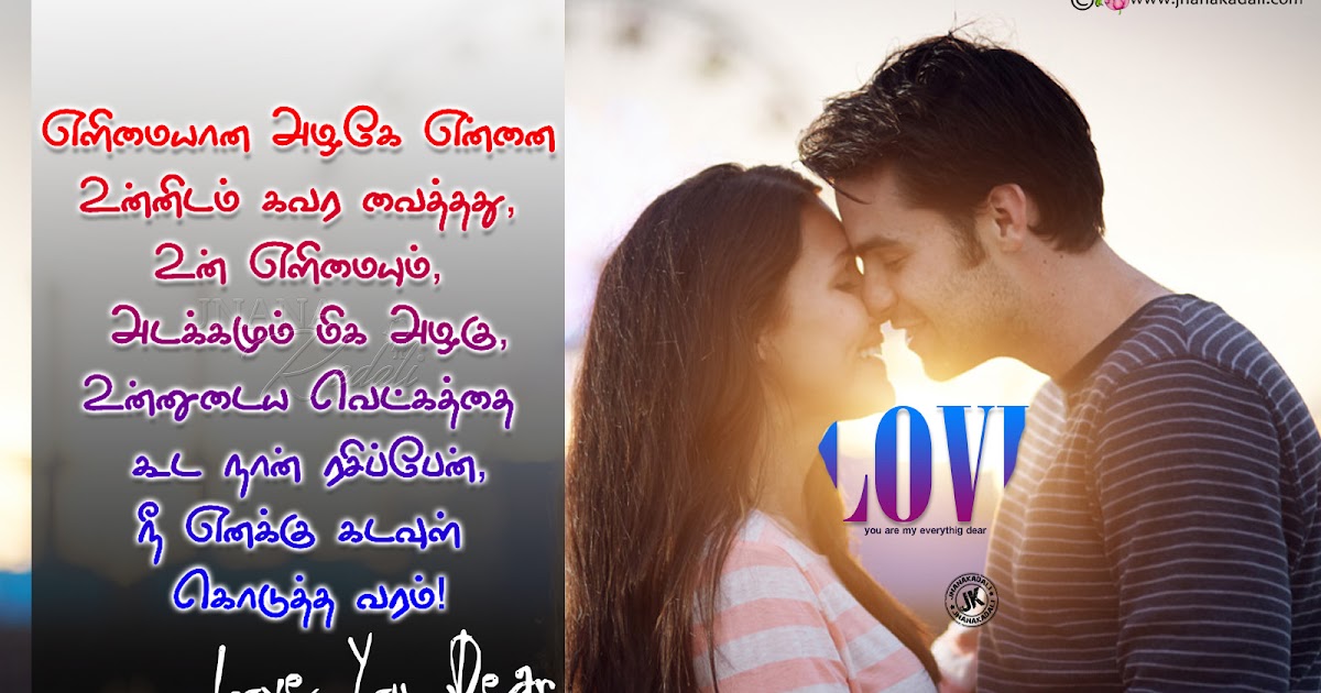 Romantic love Messages in Tamil-Wife and Husband Romantic ... There are only two things that are prohibited: