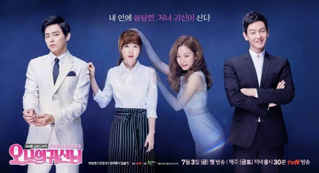Drama Korea Oh My Ghost Subtitle Indonesia