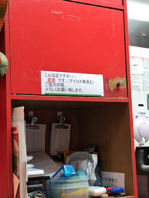 中華そば 丸岡商店 京橋本店