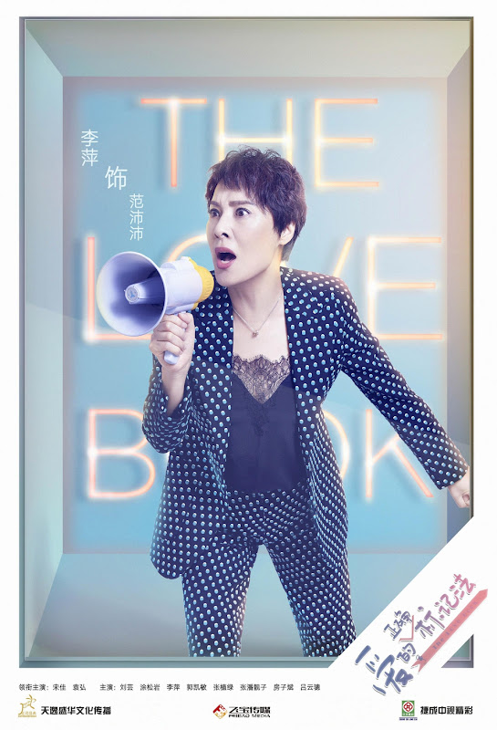 Under the Sun / The Love Book China Drama