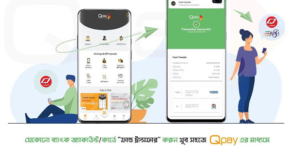 What Is Qpay Banglasdesh ? Key  Features & Services (কিউপে কি) 