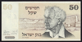 Israel banknotes 50 Sheqalim note 1978 David Ben-Gurion