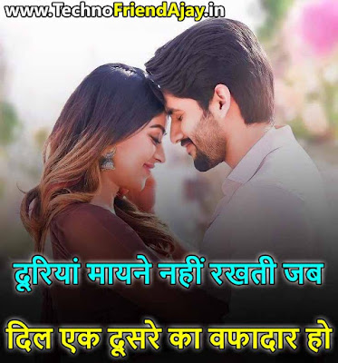 True Lines Shayari in Hindi