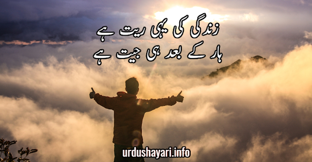 Motivational Urdu Shayari - 2 lines urdu poetry image for fb status