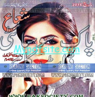 Shuaa Digest March 2016