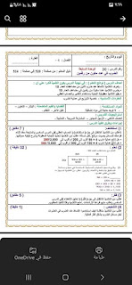 تحضيرات جاهزة كل المواد و الفرق ترم أول2024 373690263_700430665438068_134654809145733944_n