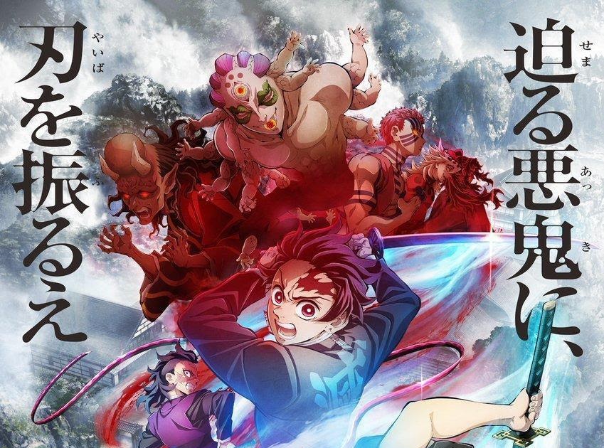 Animes In Japan 🎄 on X: CADÊ?! 🇧🇷 Cadê a dublagem de Demon Slayer:  Kimetsu no Yaiba - Katanakaji no sato-hen? 😭  / X