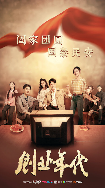 Great Age China Drama