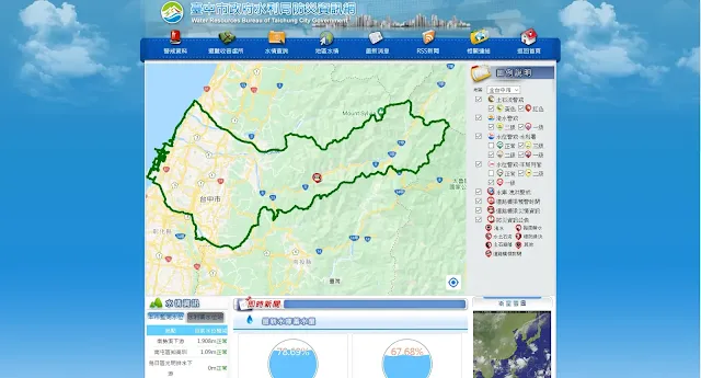 臺中市水利局防災資訊網介面-EricZhang