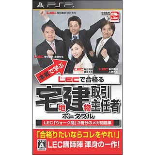 PSP Maji de Manabu LEC de Ukaru Takuchi Tatemono Torihiki Shuninsha Portable