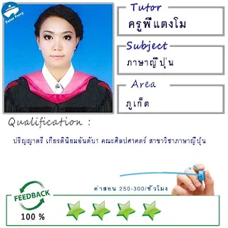 หาครูสอนภาษาที่บ้าน ต้องการเรียนภาษาที่บ้านเรียนตัวต่อตัว Tutor Ferryรับสอนภาษาที่บ้าน