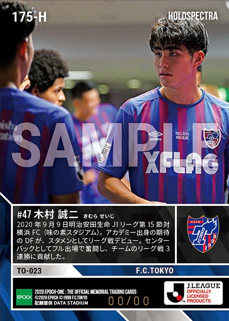 Football Cartophilic Info Exchange Epoch Cards Japan Epoch One J League Holospectra 02