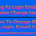 Blog ka Email Address kaise Change kare