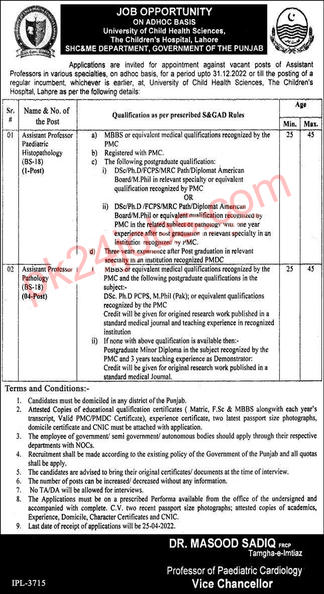 Children Hospital Jobs 2022 – Government Jobs 2022