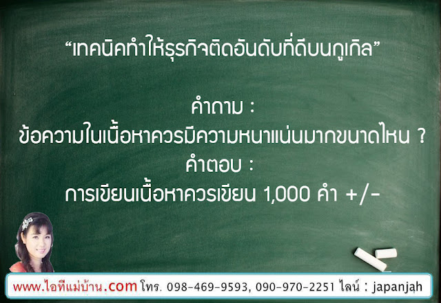 บริการ seo ราคา ถูก,ขายของออนไลน์,ไอทีแม่บ้าน,ไอทีพ่อบ้าน,ครูเจ,การตลาดออนไลน์,สอนการตลาดออนไลน์,seo, สอน seo