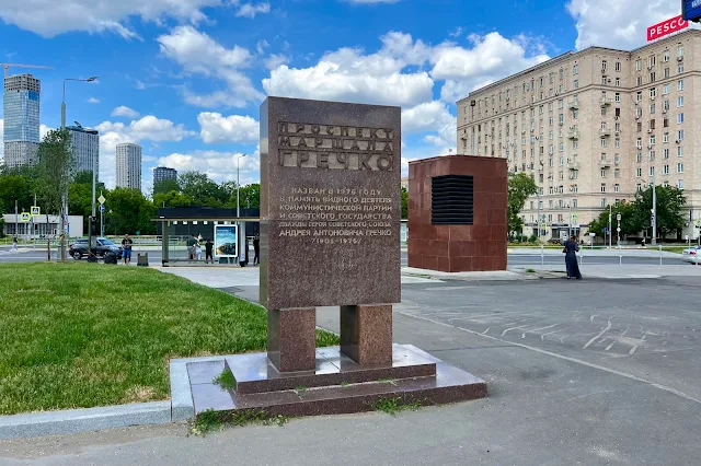 Кутузовский проспект, стела «Проспект маршала Гречко»