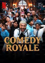 Comedy Royale - Comedy Royale (2023)