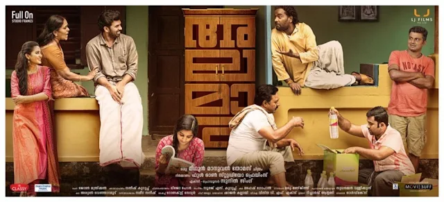 Pai Brothers  alamara, alamara movie, alamara film, alamara songs, alamara song, alamara full movie, alamara movie songs, alamara film song, alamara trailer, alamara movie actress, alamara malayalam movie songs, alamara comedy scenes, mallurelease