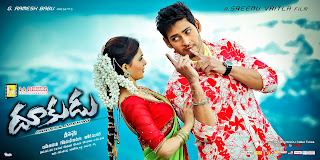 image of Dookudu First Day Collections: First On Net : eXclusive   tolly news photo
