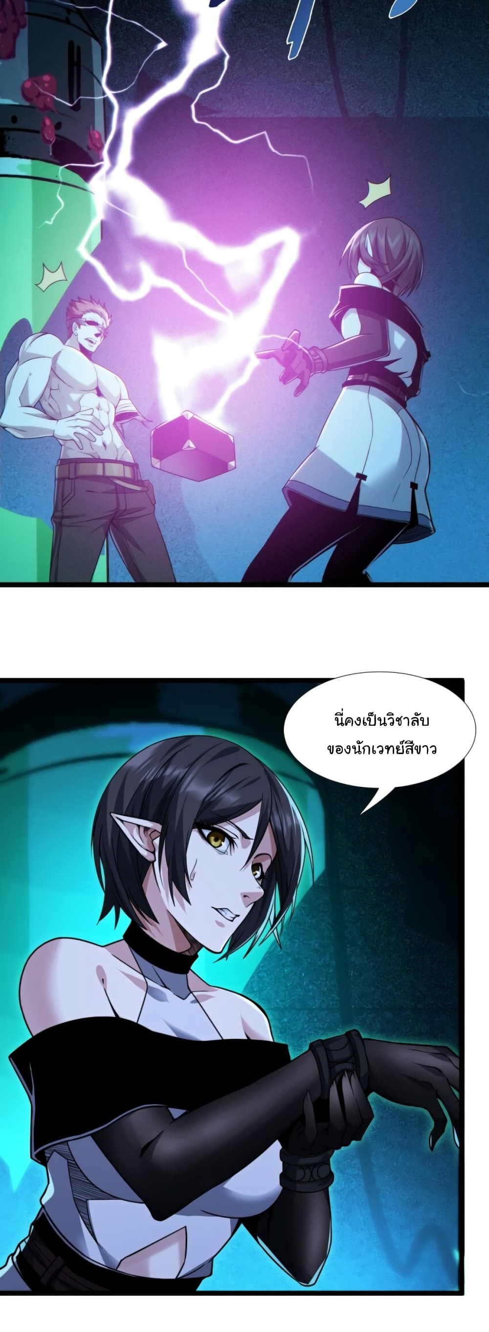 I’m Really Not the Evil God’s Lackey ตอนที่ 59