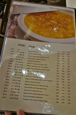 Fortune Seafood Restaurant Menu and Pricelist