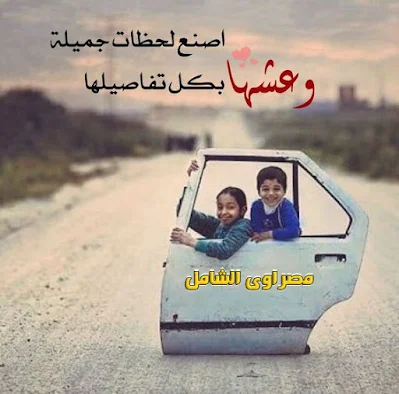 صورجميله عن الحياة