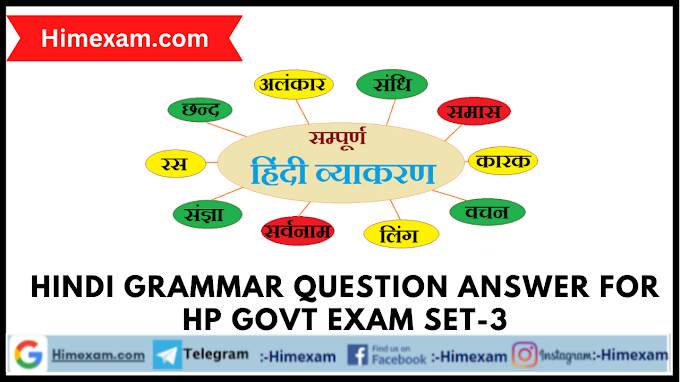 Hindi Grammar Question Answer For HP Govt Exam Set-3