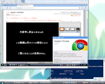 Chrome_flash