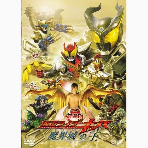 http://yaa-haaa.blogspot.com/search/label/KAMEN%20RIDER