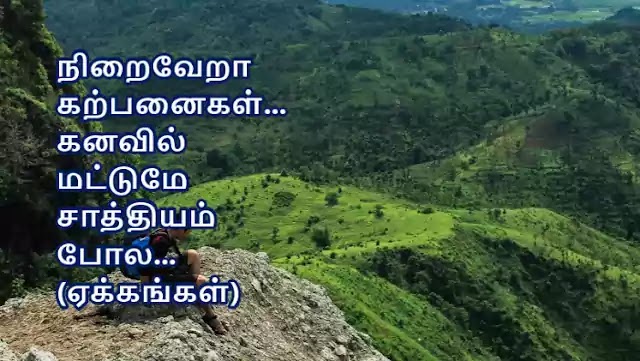 Tamil Confidence Quotes 11