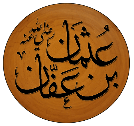 Kaligrafi Utsman Bin Affan Nusagates