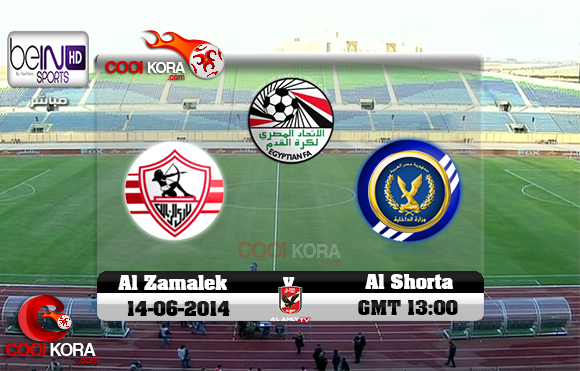 مشاهدة مباراة الزمالك وإتحاد الشرطة بث مباشر اليوم 14-6-2014 الدوري المصري Al Zamalek vs Al Shorta