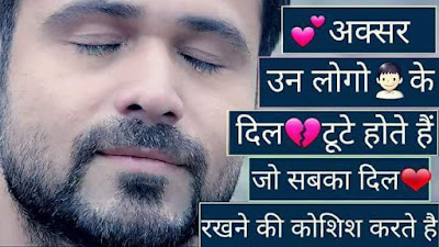 Best Images for WhatsApp Status in Hindi