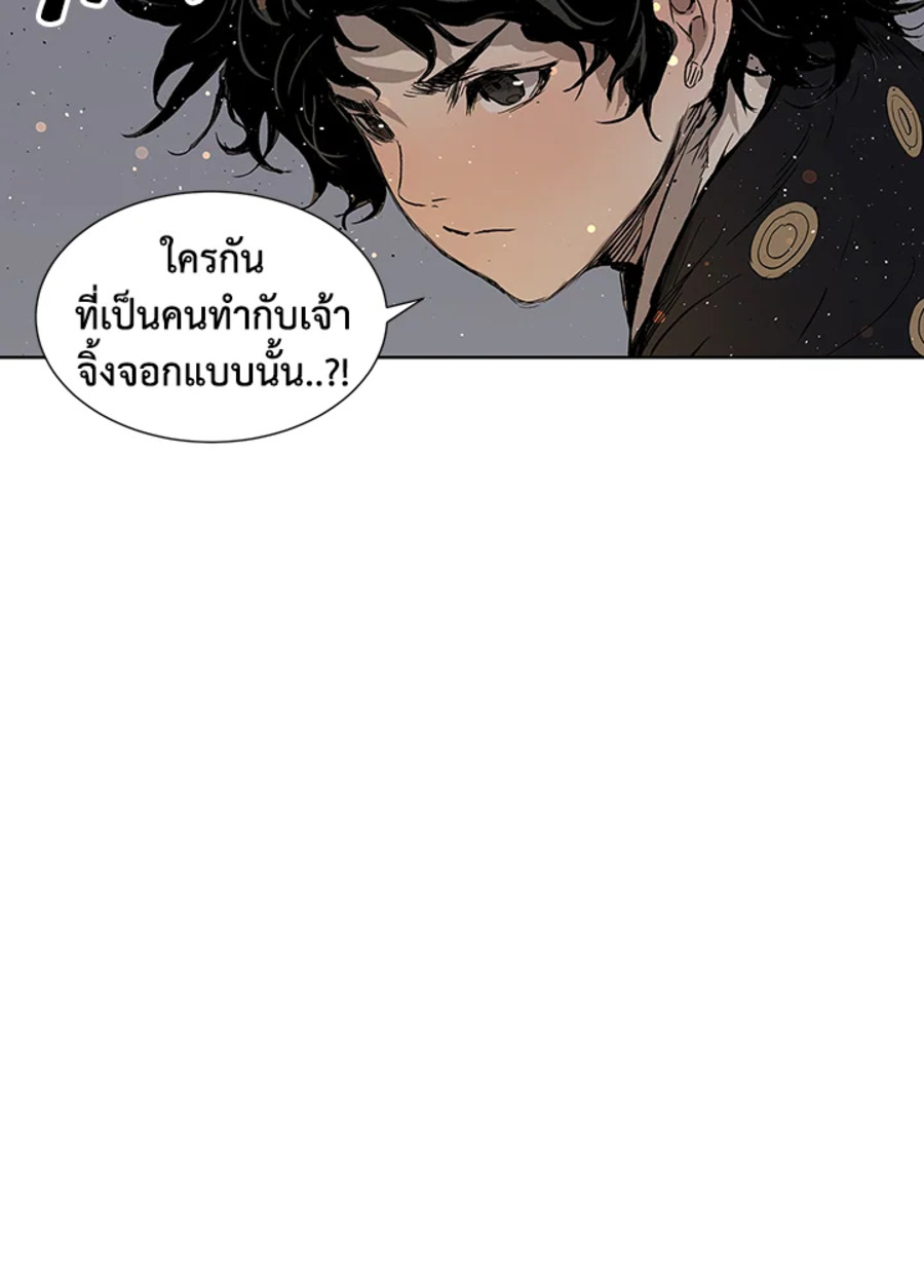 Sword Sheath’s Child เจ้าหนูฝักดาบ ตอนที่ 50