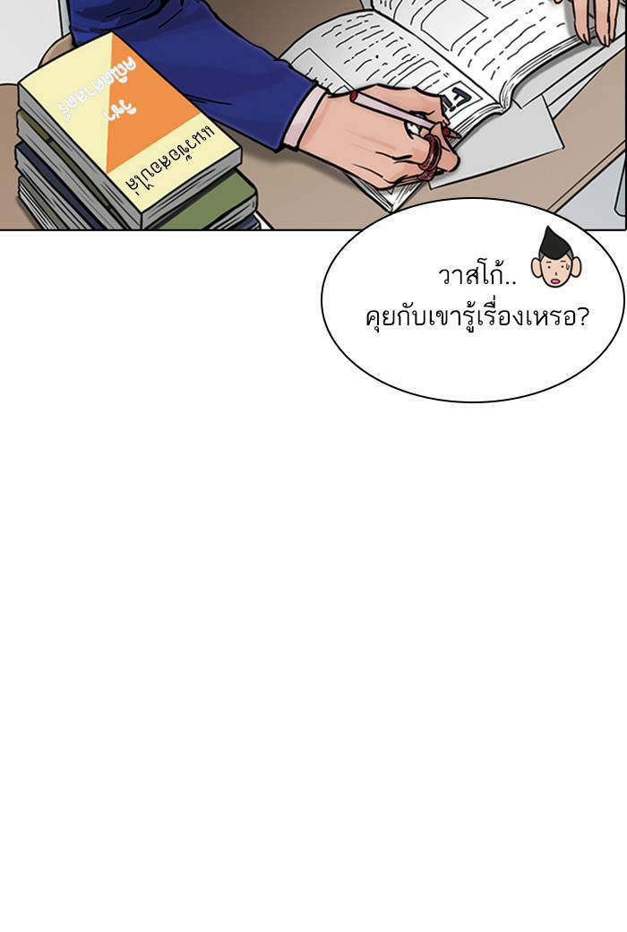 Lookism ตอนที่ 214