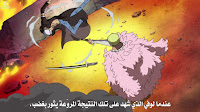 One-Piece-721-online-arabic