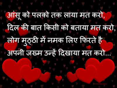 All Hindi Hindi dard bhari Shayari photos Dosti In English Love Romantic Image for hindi shayari dosti funny pics