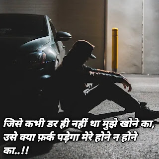 Emotional Quotes in Hindi