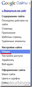 Как загрузить файл в Blogger