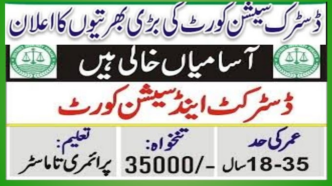 District and Session Courts Jhelum Latest Jobs 2022 