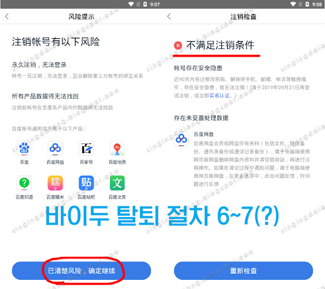 How-to-withdraw-from-a-Baidu-account