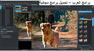 تنزيل برنامج digiKam لتعديل الصور الفوتوغرافية