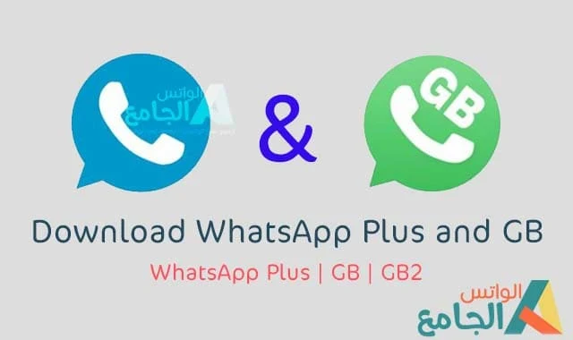 All versions of WhatsApp gb