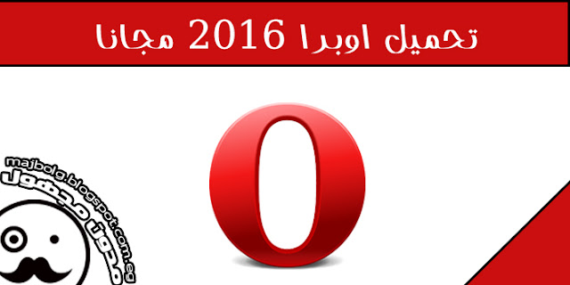 Download Opera 2016 For Free 